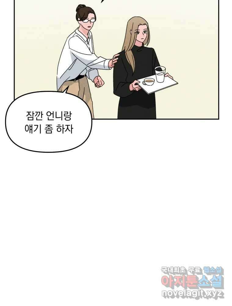 낙원씨네마 19화 12