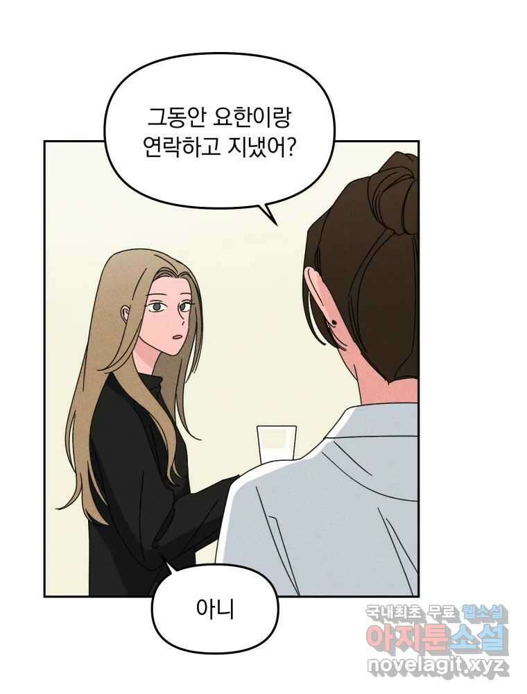 낙원씨네마 19화 13