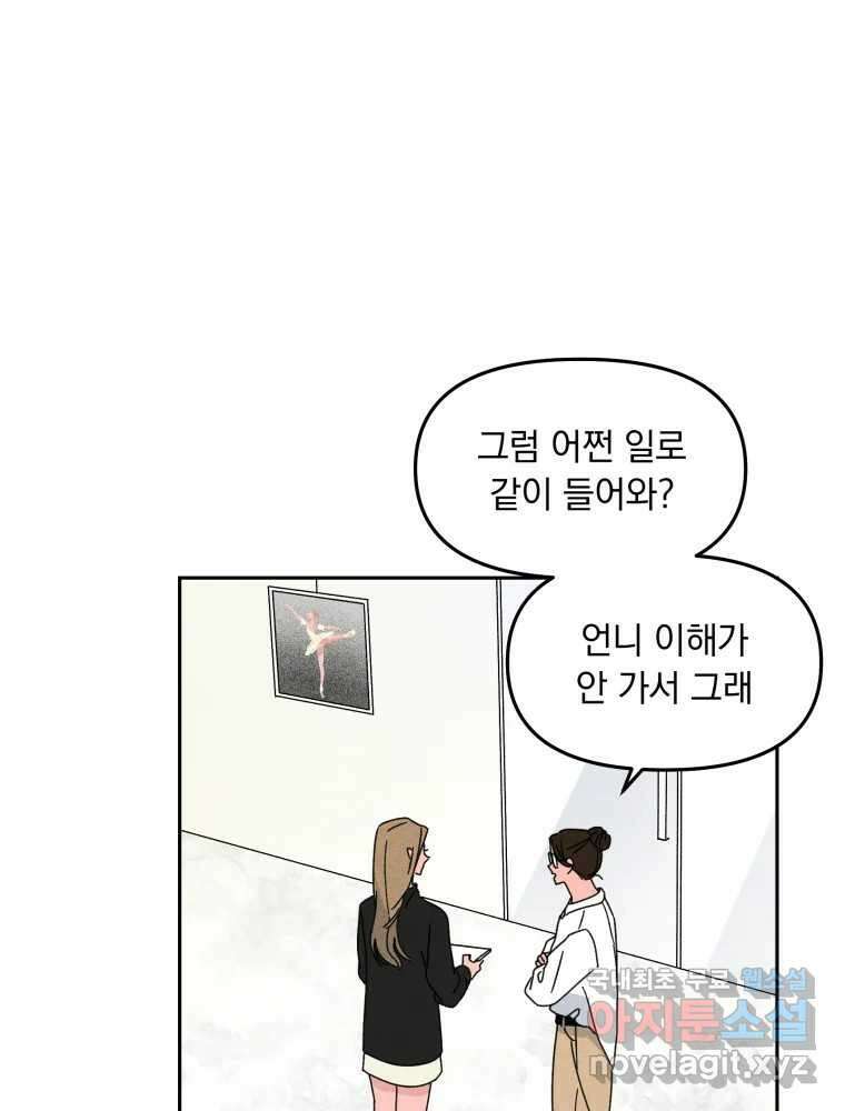 낙원씨네마 19화 14