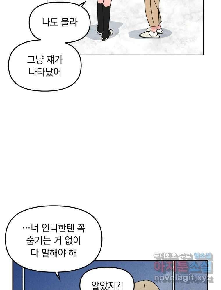 낙원씨네마 19화 15
