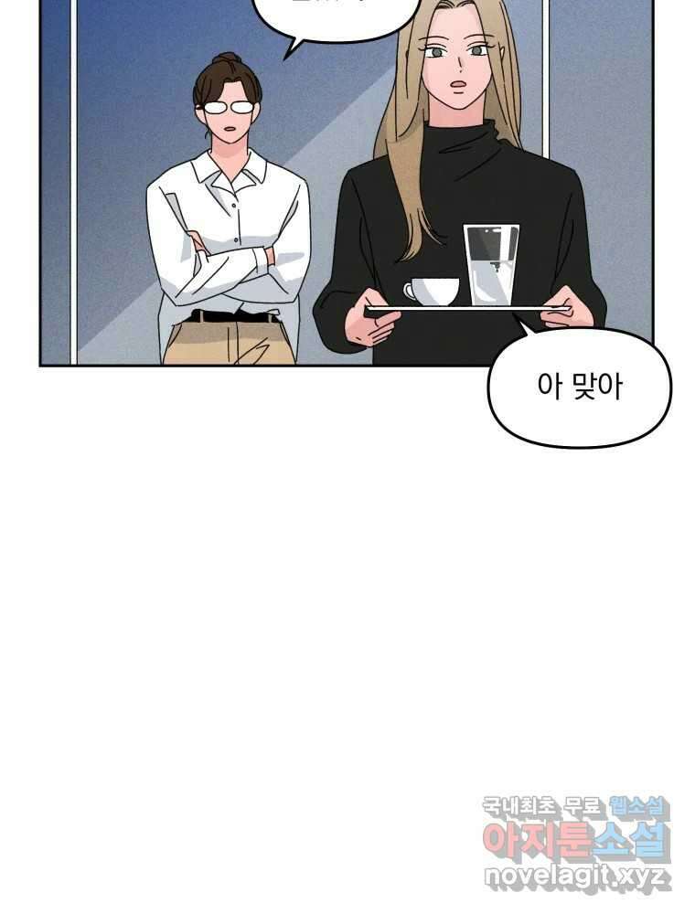 낙원씨네마 19화 16