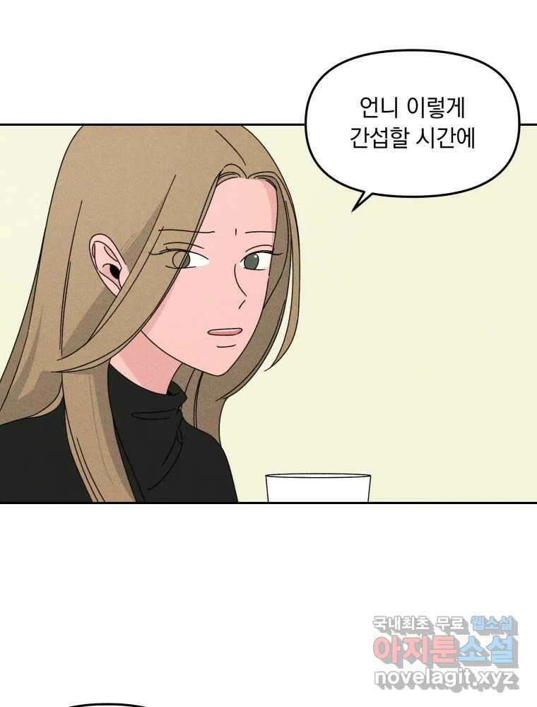 낙원씨네마 19화 17
