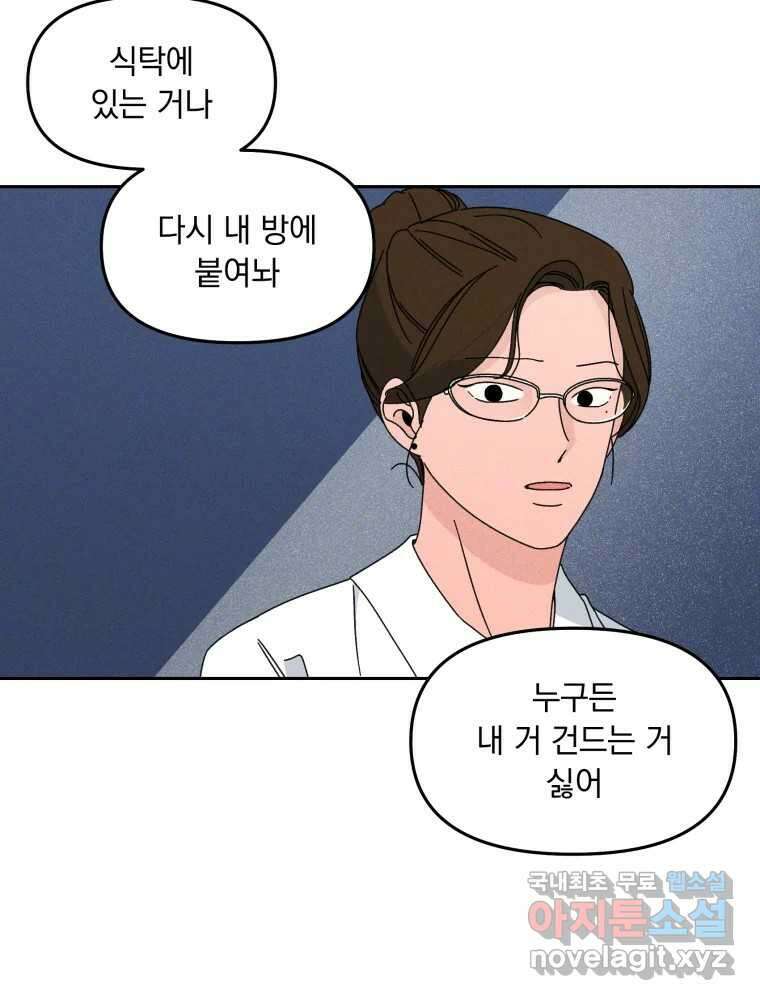 낙원씨네마 19화 18