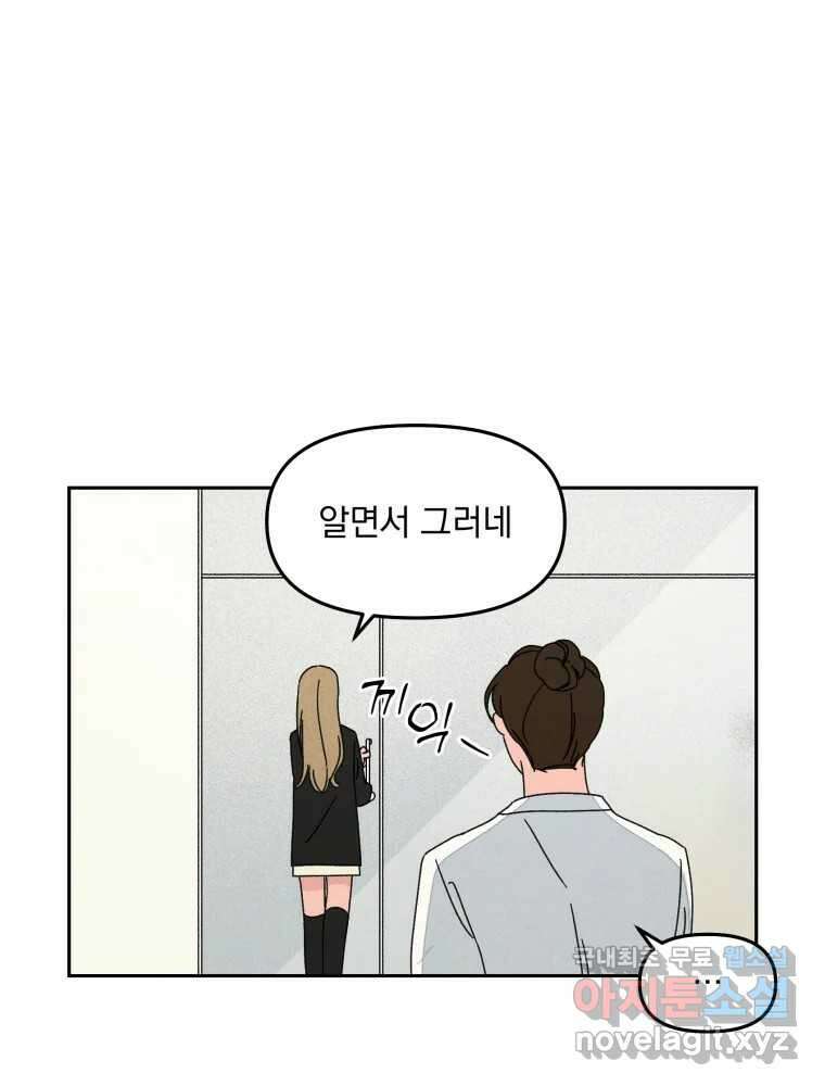 낙원씨네마 19화 19