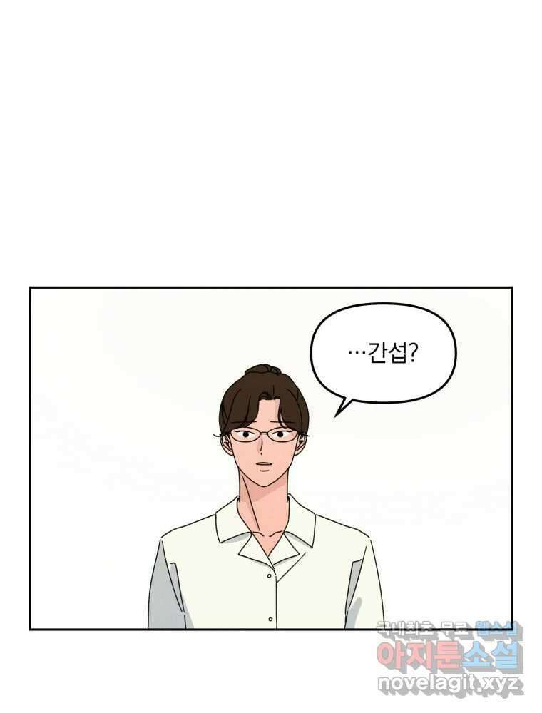 낙원씨네마 19화 20