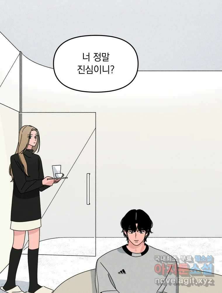 낙원씨네마 19화 22