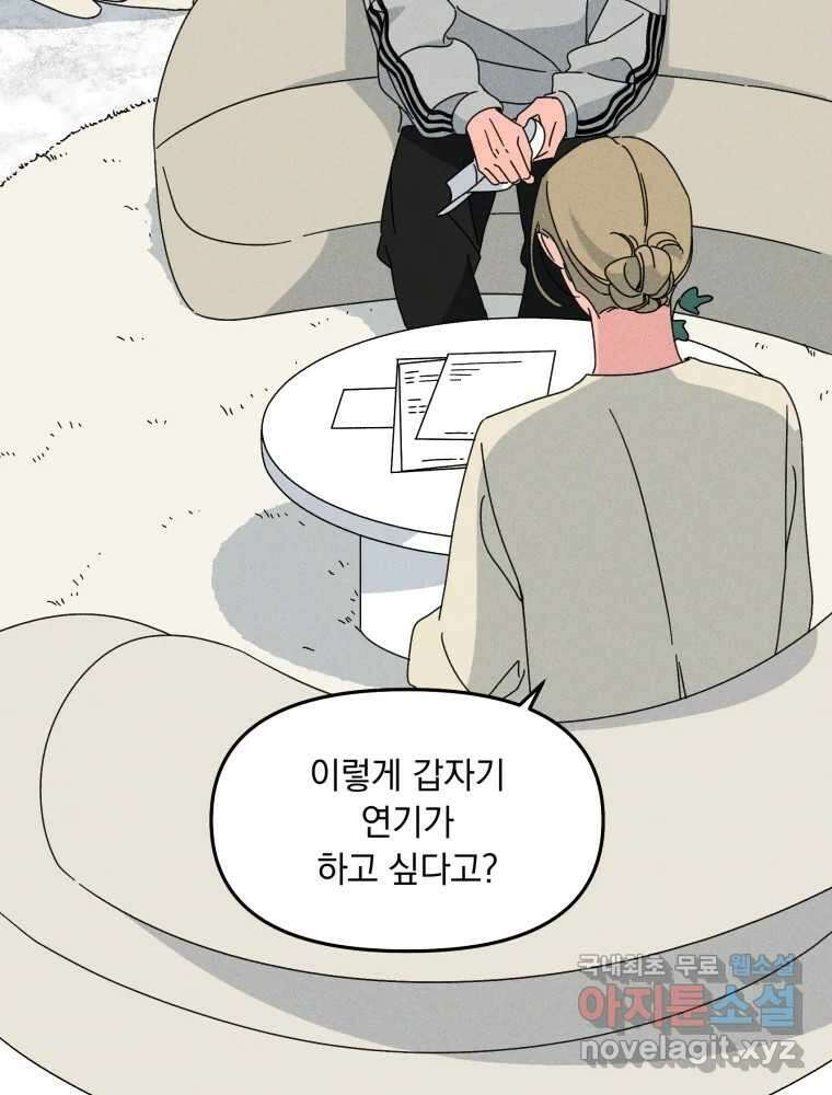 낙원씨네마 19화 23