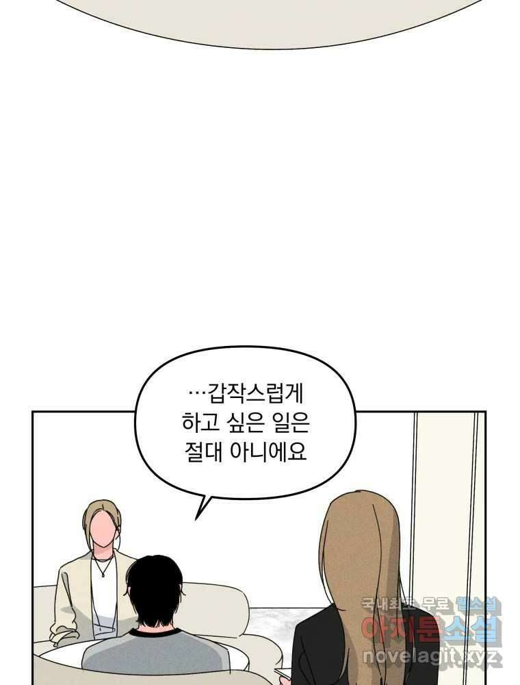 낙원씨네마 19화 24