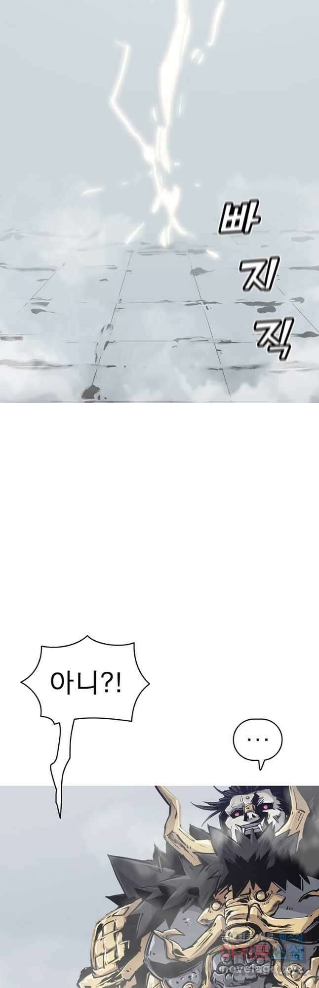 불멸의 투귀 45화(1부 완결) 2