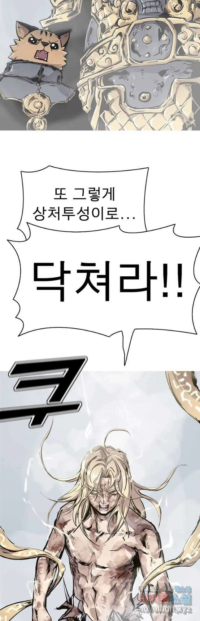불멸의 투귀 45화(1부 완결) 3