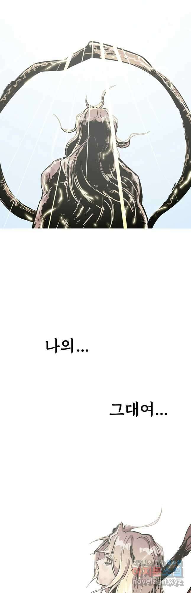 불멸의 투귀 45화(1부 완결) 18