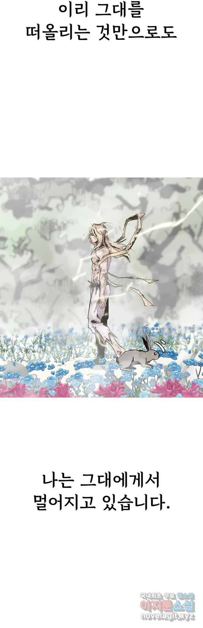 불멸의 투귀 45화(1부 완결) 20