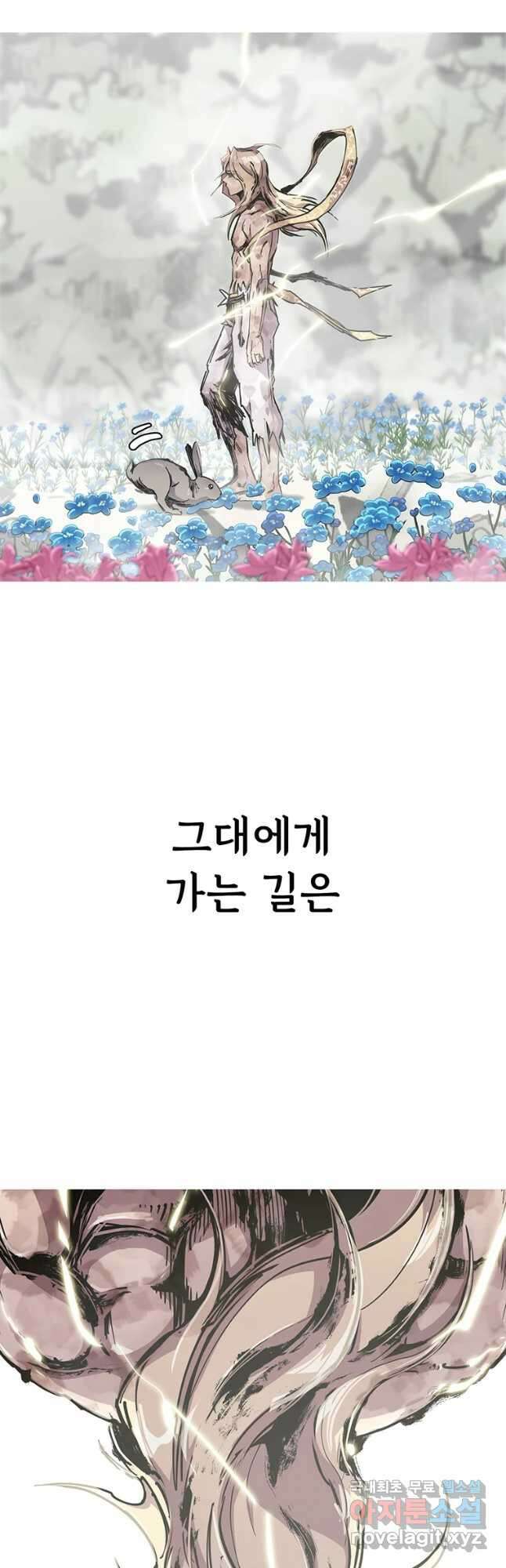 불멸의 투귀 45화(1부 완결) 21