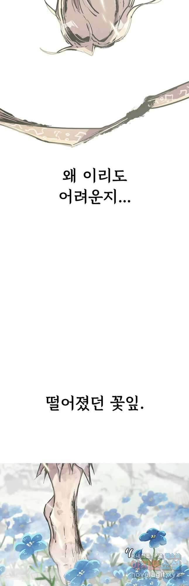 불멸의 투귀 45화(1부 완결) 22