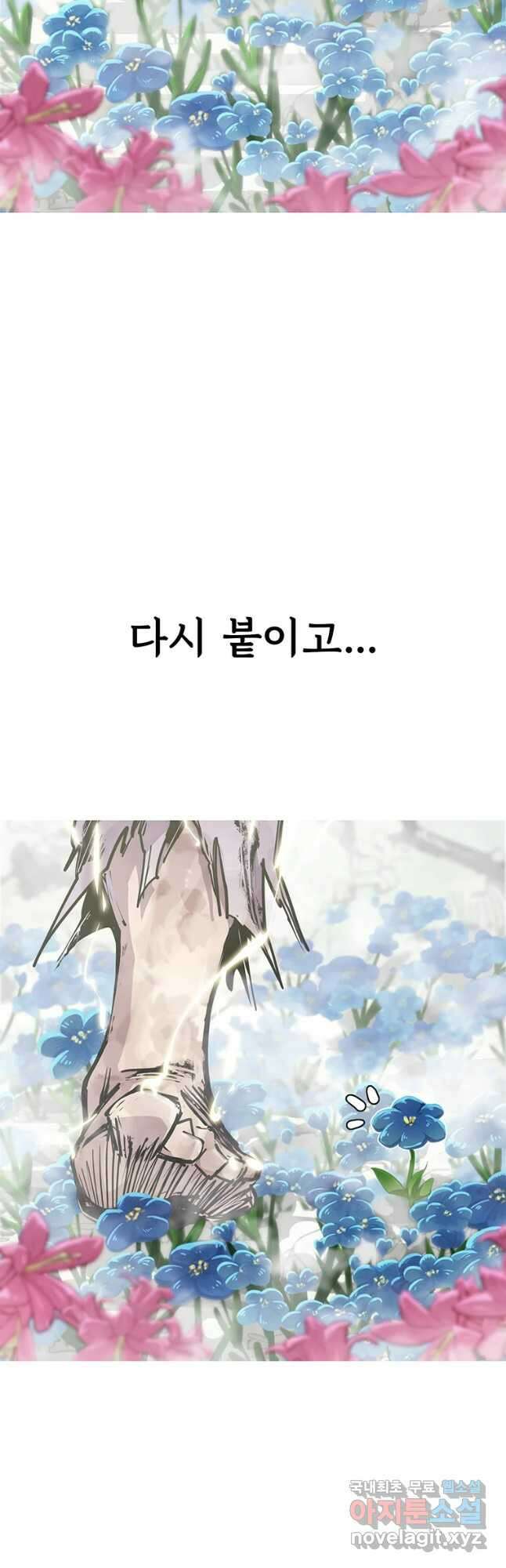 불멸의 투귀 45화(1부 완결) 23