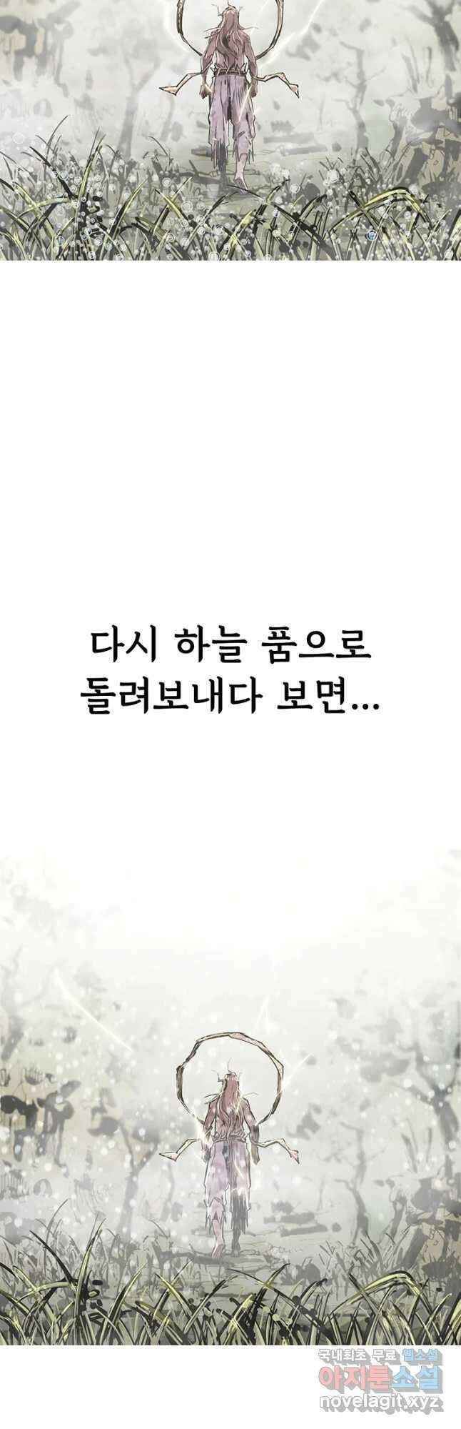 불멸의 투귀 45화(1부 완결) 26
