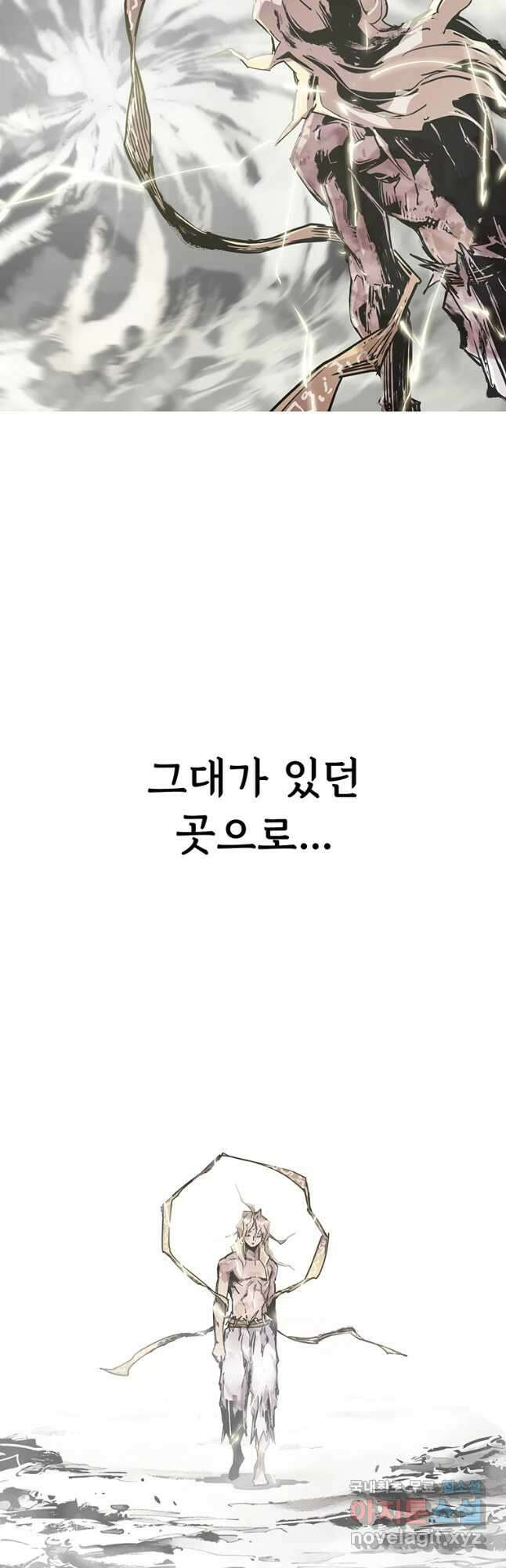 불멸의 투귀 45화(1부 완결) 29
