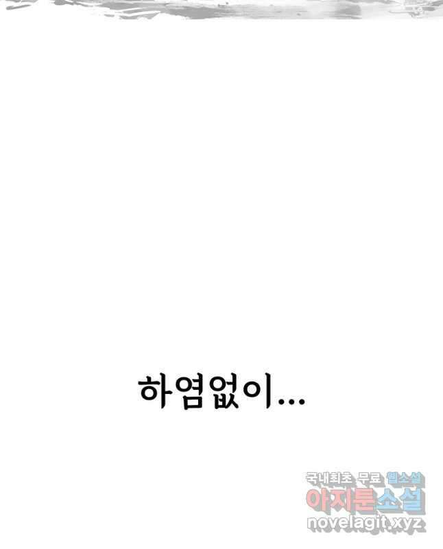 불멸의 투귀 45화(1부 완결) 30