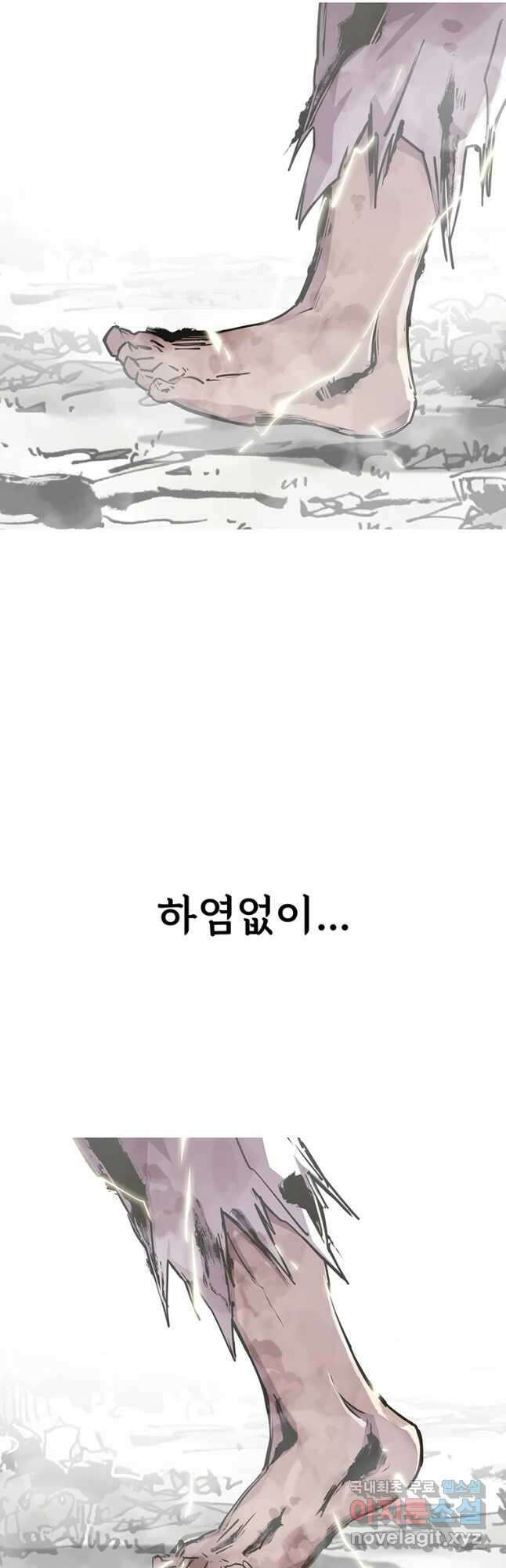 불멸의 투귀 45화(1부 완결) 31