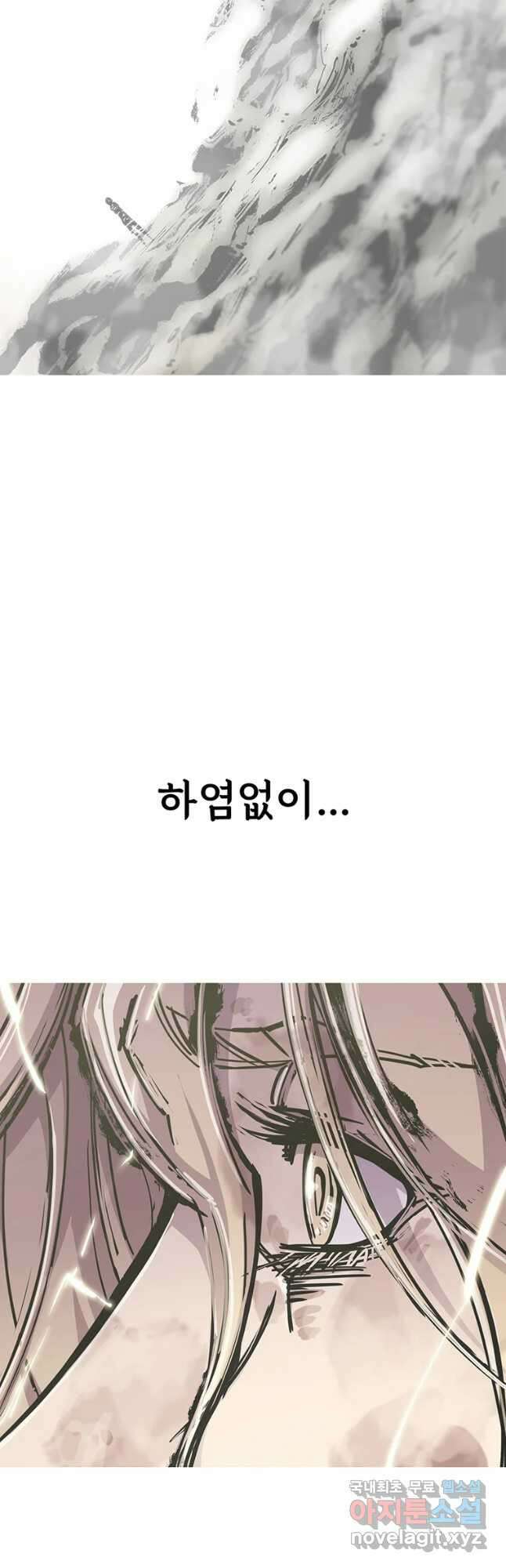 불멸의 투귀 45화(1부 완결) 33