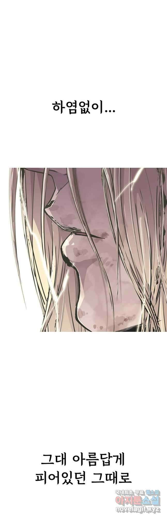 불멸의 투귀 45화(1부 완결) 34