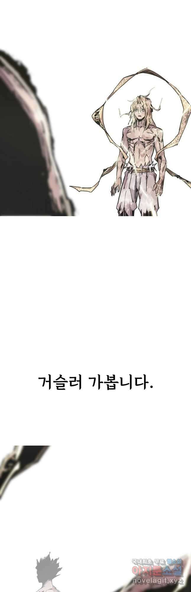 불멸의 투귀 45화(1부 완결) 35