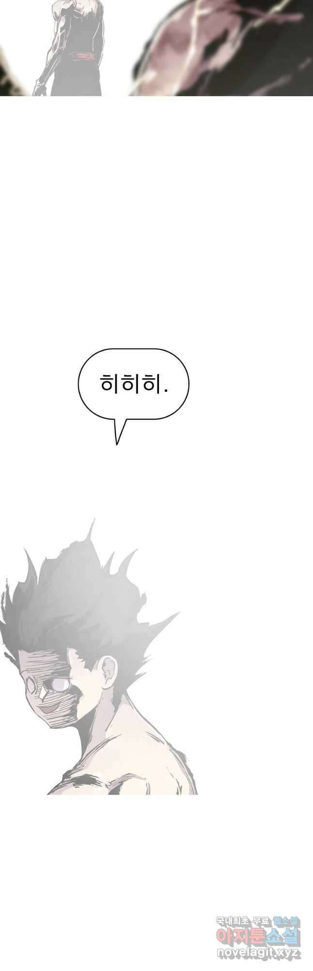 불멸의 투귀 45화(1부 완결) 36