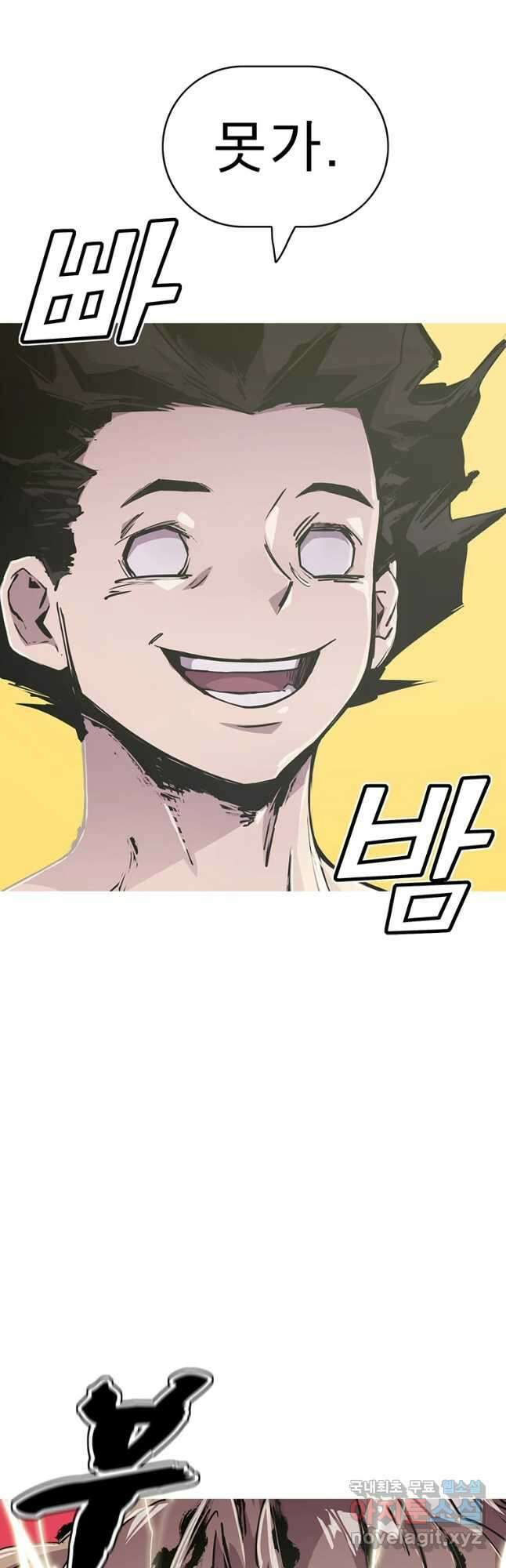 불멸의 투귀 45화(1부 완결) 37