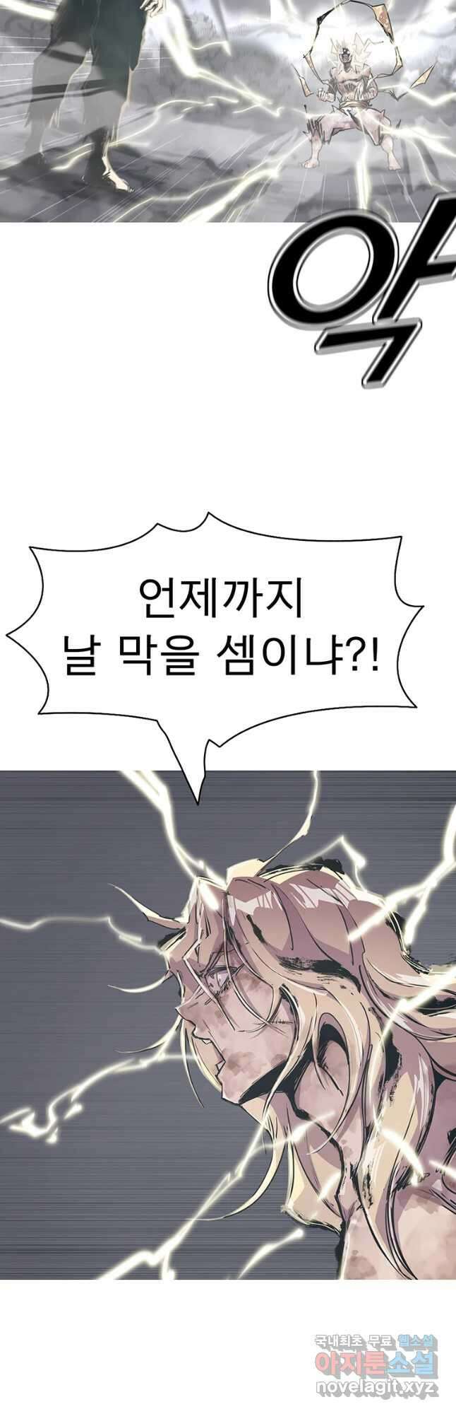 불멸의 투귀 45화(1부 완결) 39