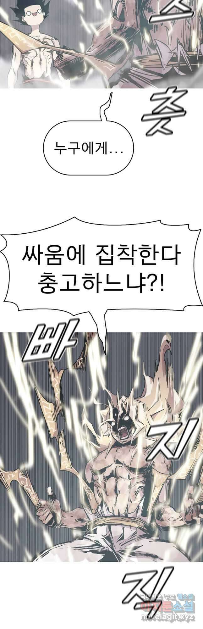 불멸의 투귀 45화(1부 완결) 42