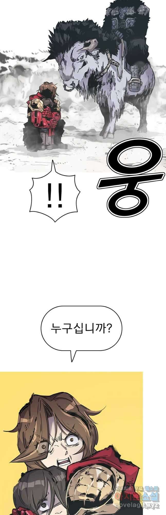 불멸의 투귀 45화(1부 완결) 49
