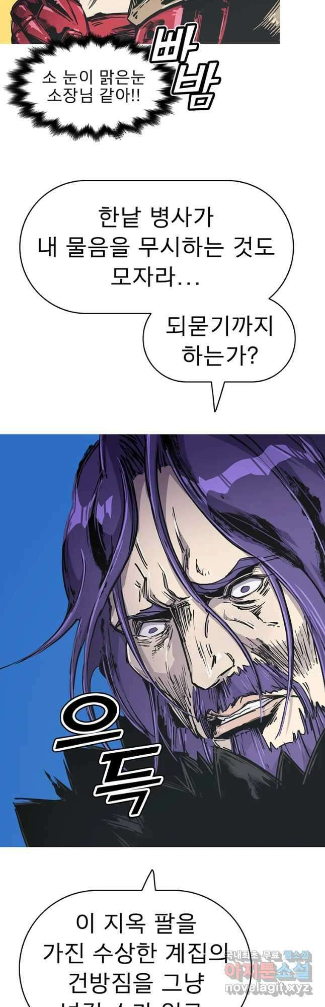 불멸의 투귀 45화(1부 완결) 50