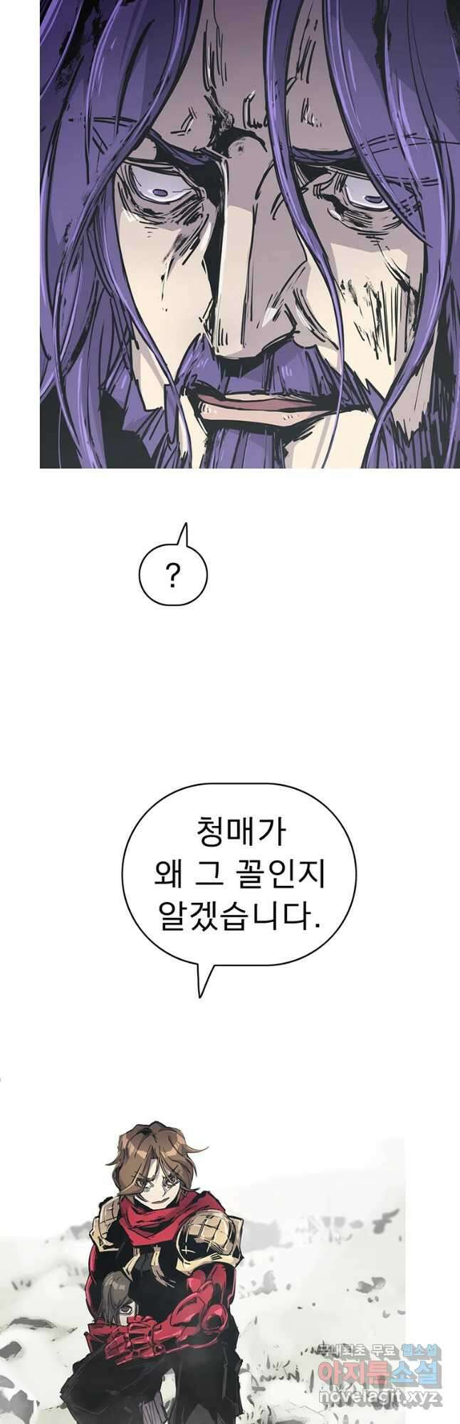 불멸의 투귀 45화(1부 완결) 55
