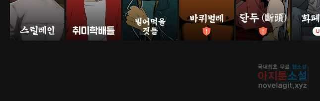 불멸의 투귀 45화(1부 완결) 60