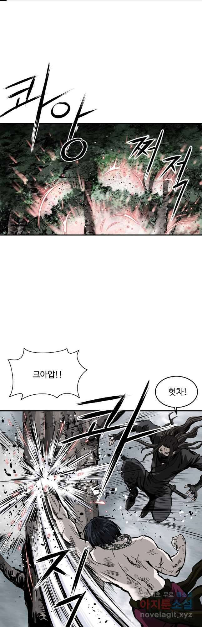 궁귀검신 궁귀의 후예 24화 1