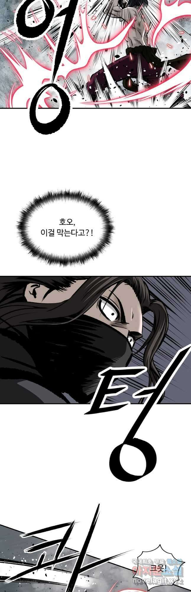 궁귀검신 궁귀의 후예 24화 6