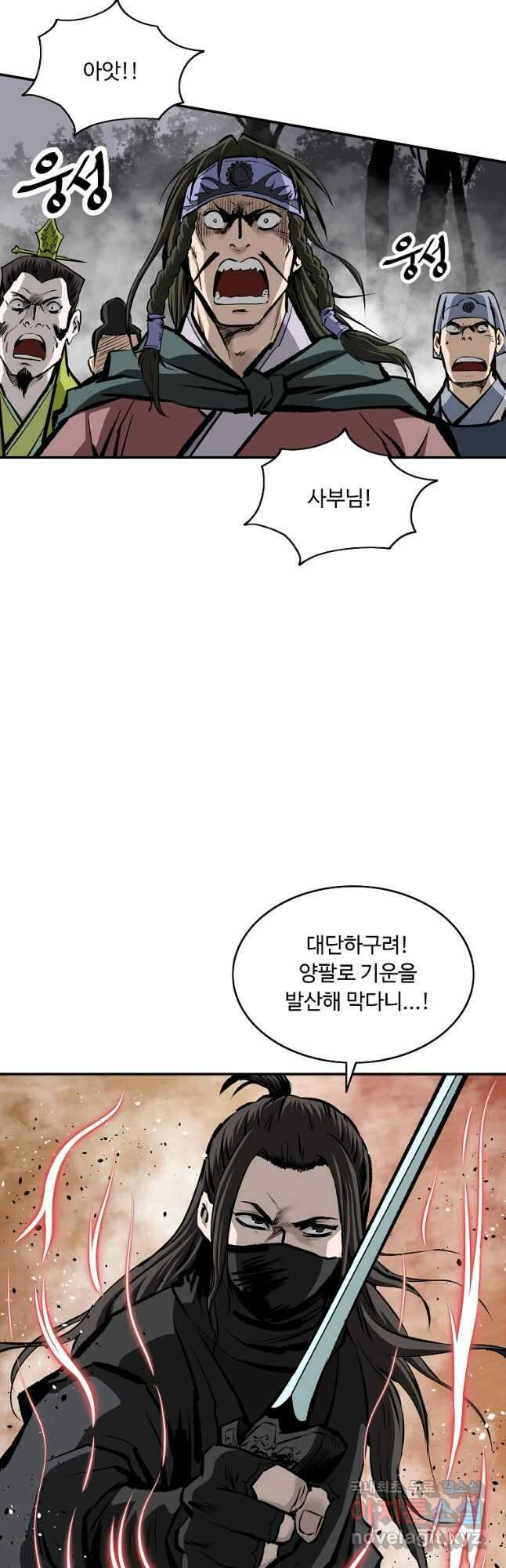 궁귀검신 궁귀의 후예 24화 8