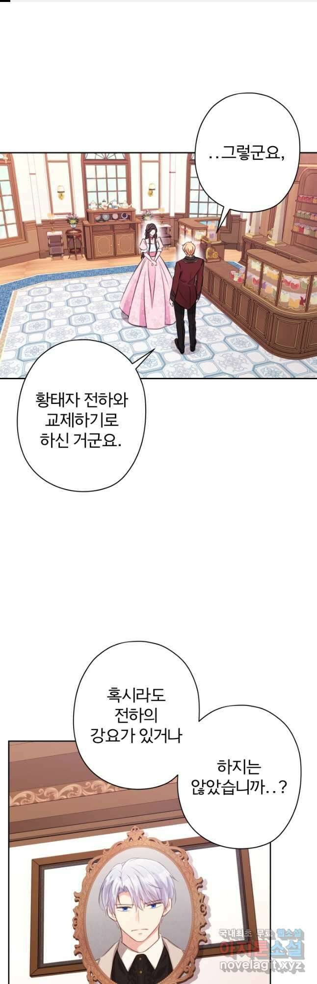디어 마이 프렌드 65화 1