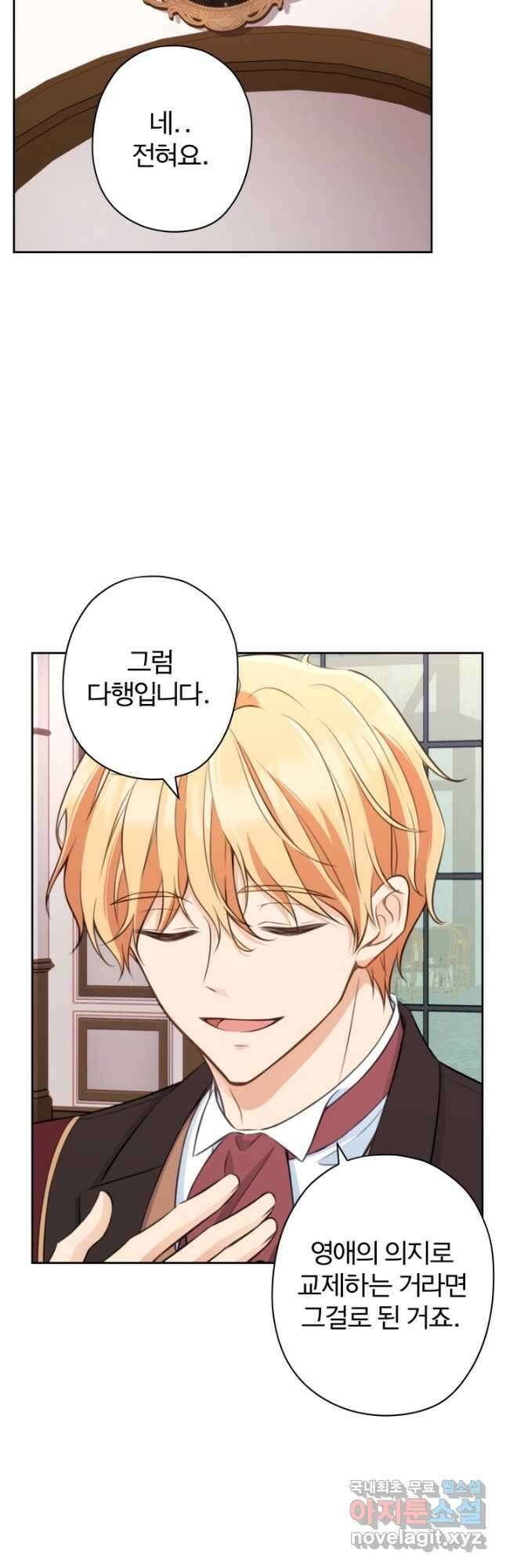 디어 마이 프렌드 65화 2