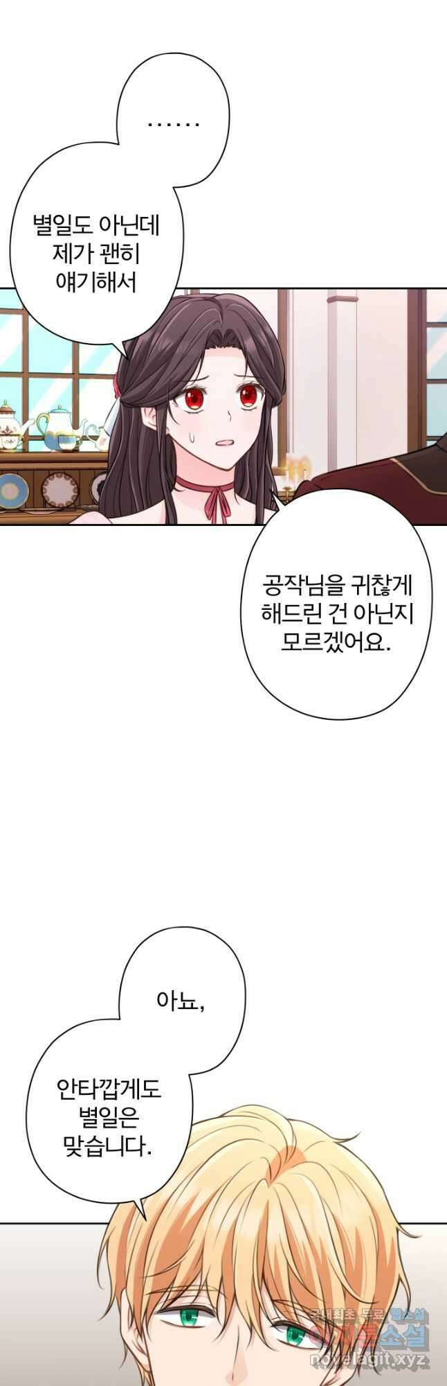 디어 마이 프렌드 65화 3