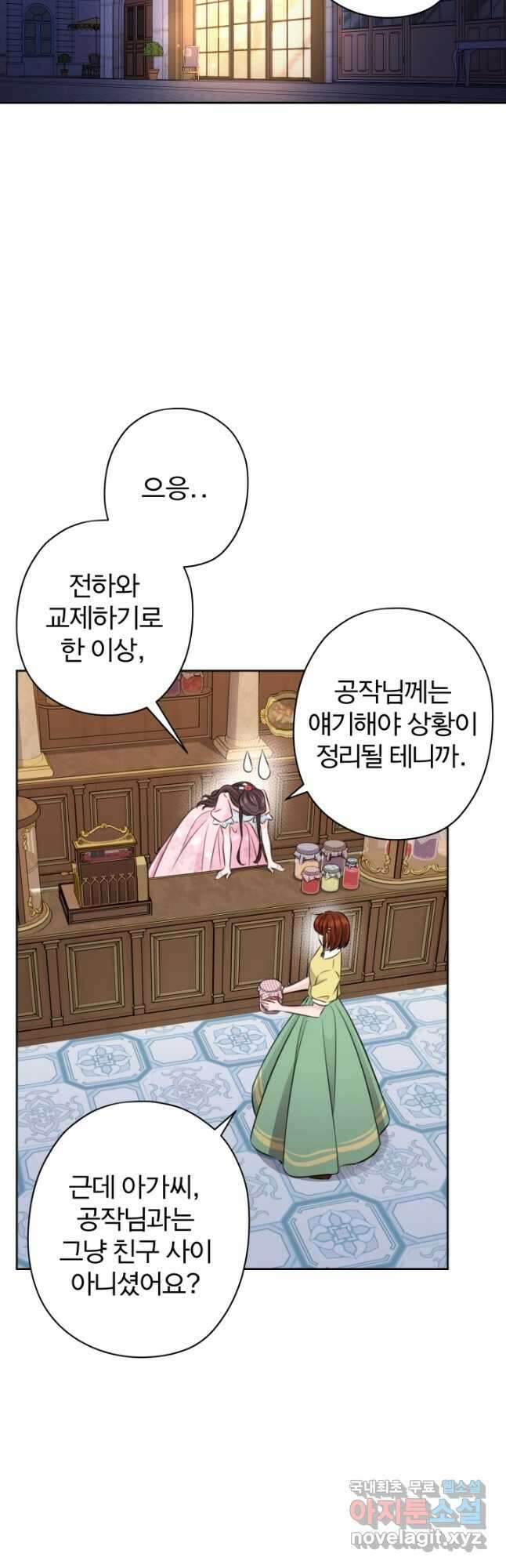 디어 마이 프렌드 65화 5