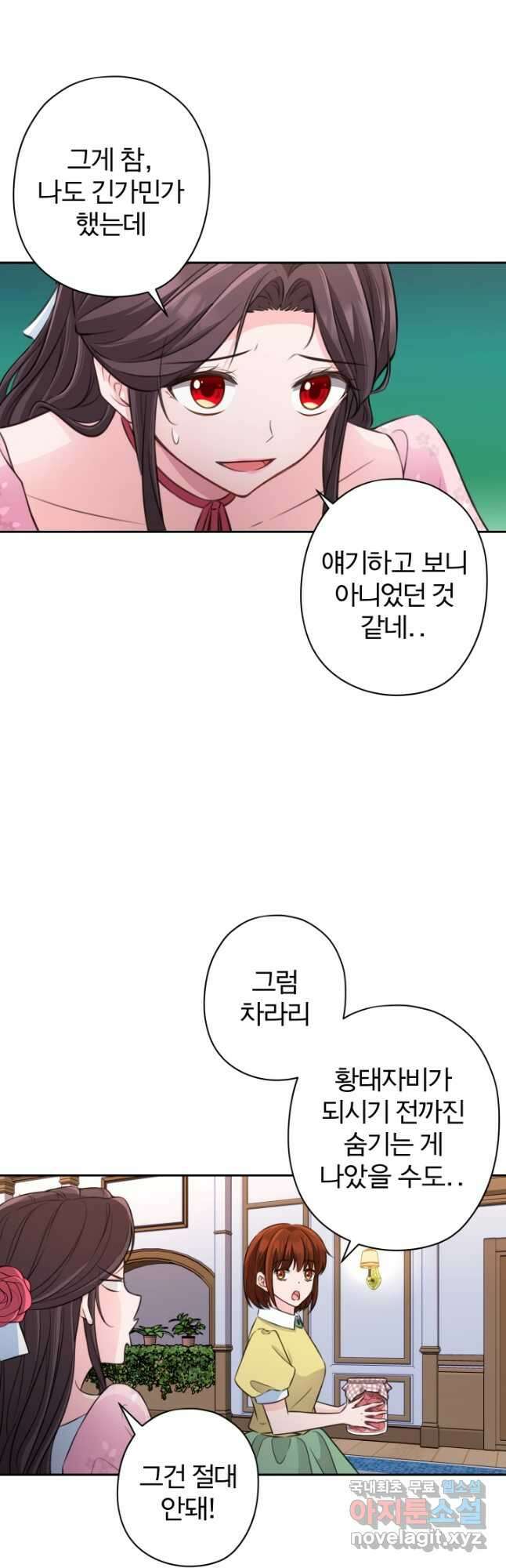 디어 마이 프렌드 65화 6