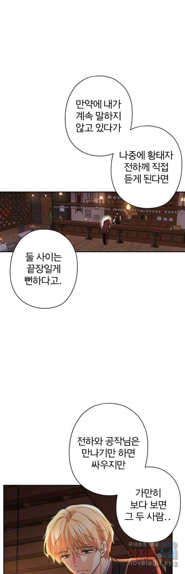 디어 마이 프렌드 65화 7