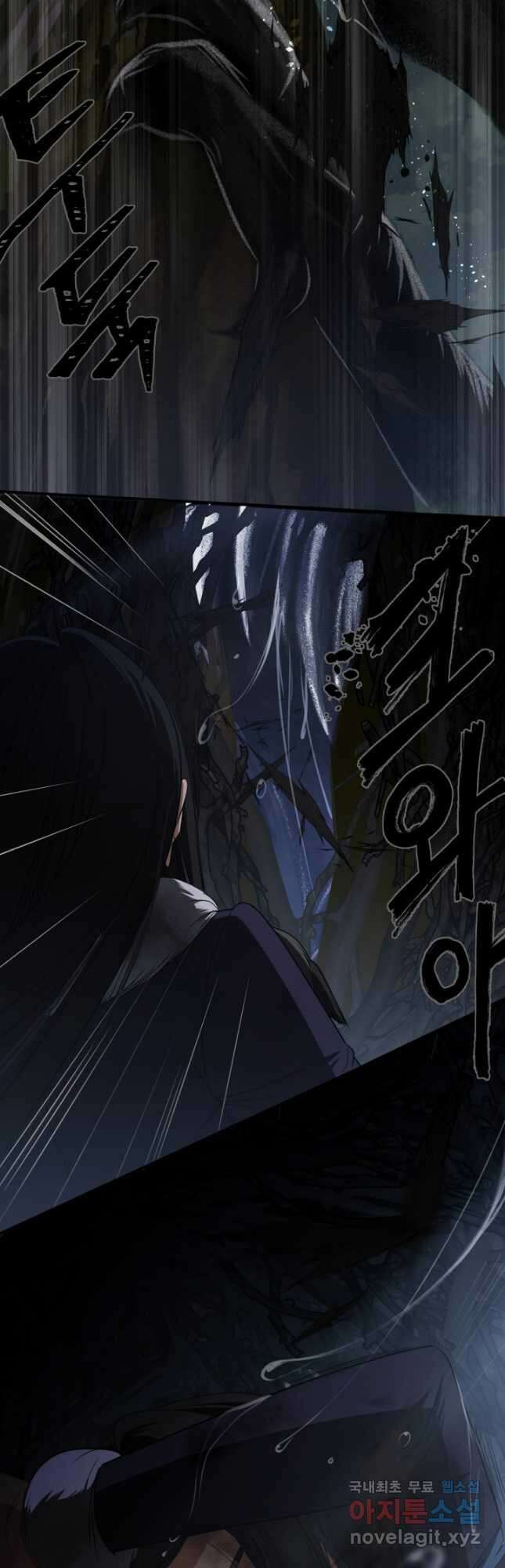 시한부 악녀가 복수하는 방법 45화 2