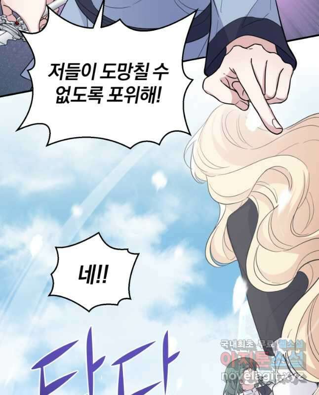은빛마계왕 110화 15