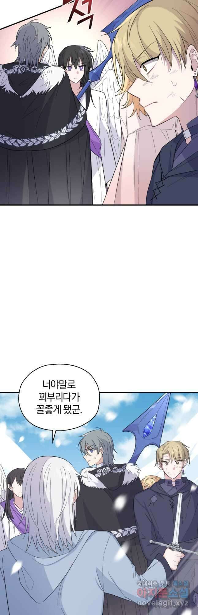 은빛마계왕 110화 17