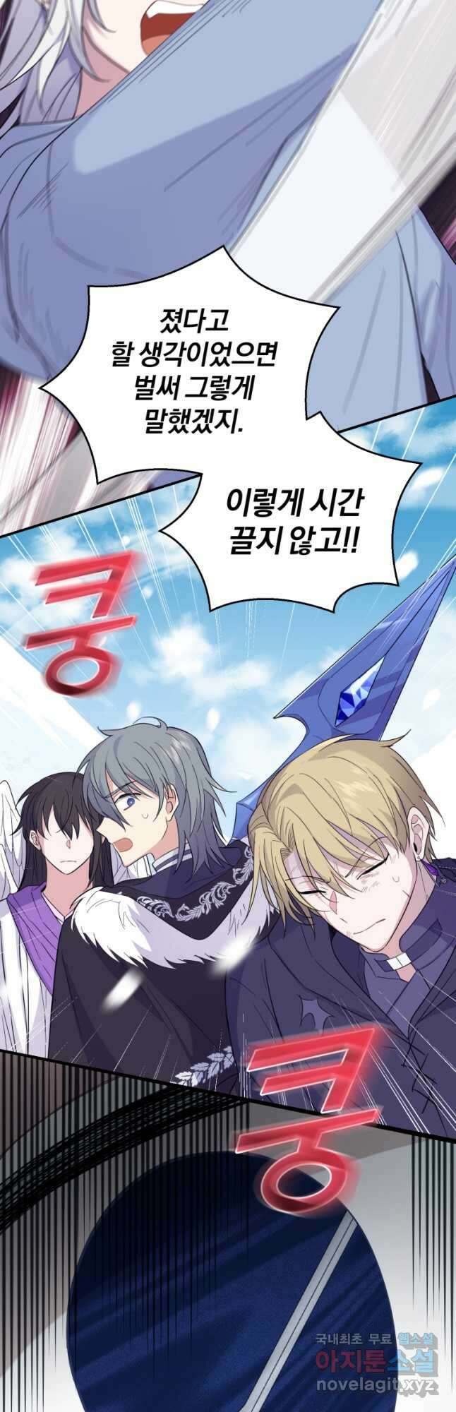 은빛마계왕 110화 21