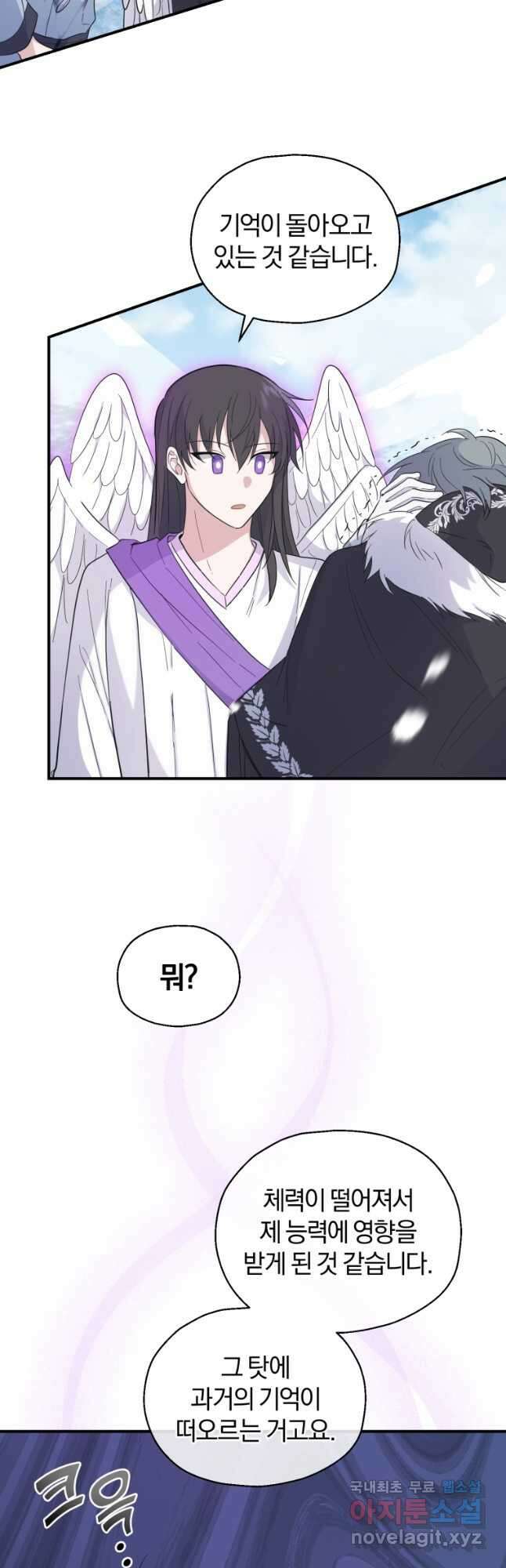 은빛마계왕 110화 24