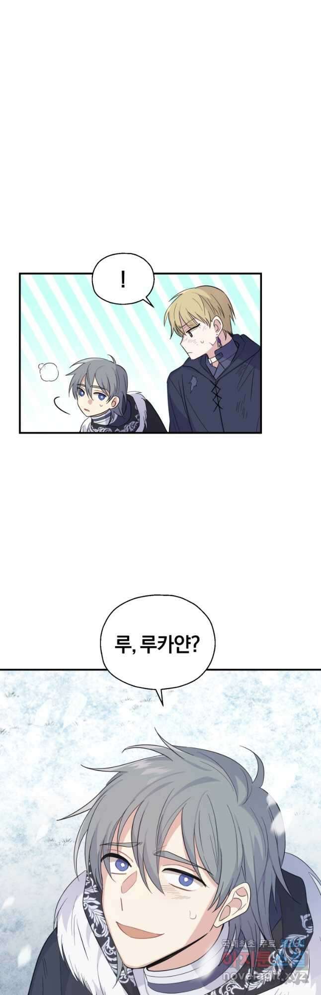 은빛마계왕 110화 27