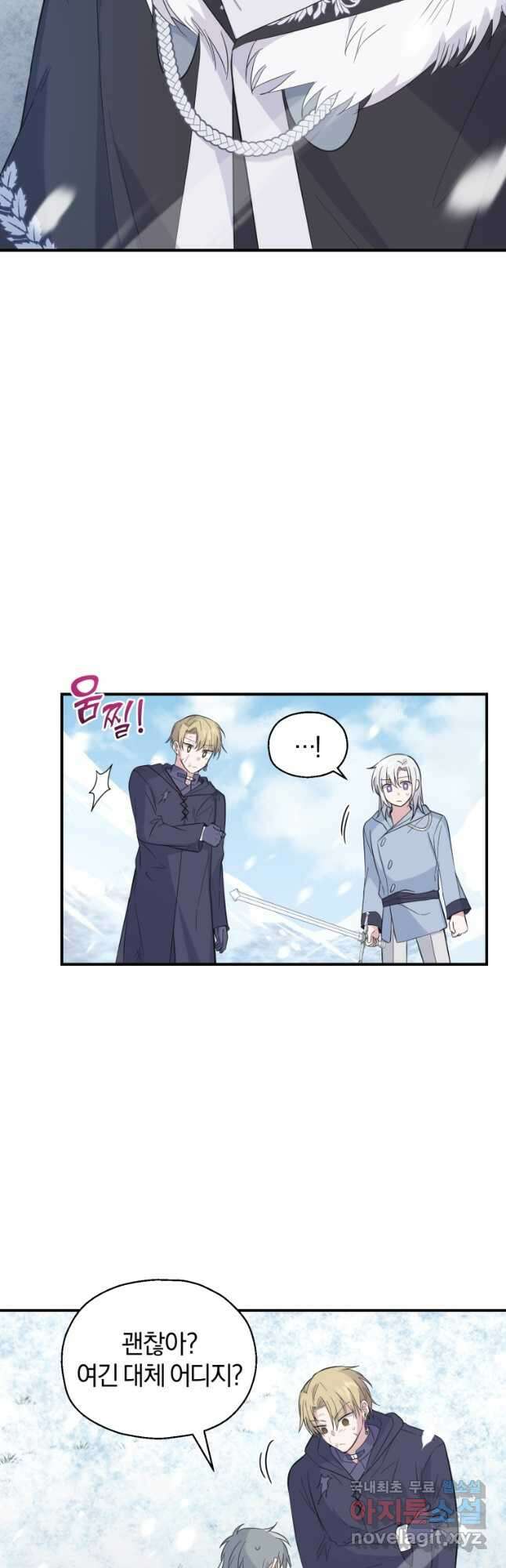 은빛마계왕 110화 28